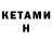 КЕТАМИН ketamine Shadow Bladez