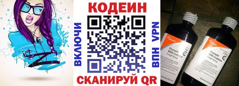 купить наркотики цена  Малая Вишера  Кодеин напиток Lean (лин) 