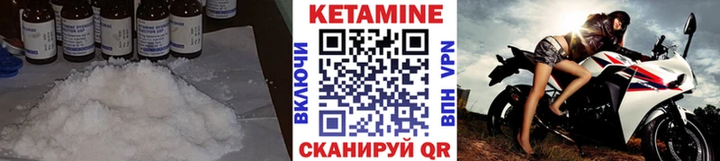 Кетамин ketamine  Малая Вишера 