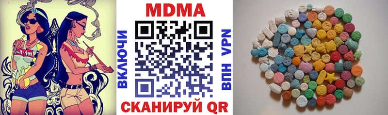 МДМА Molly  купить наркоту  Малая Вишера 